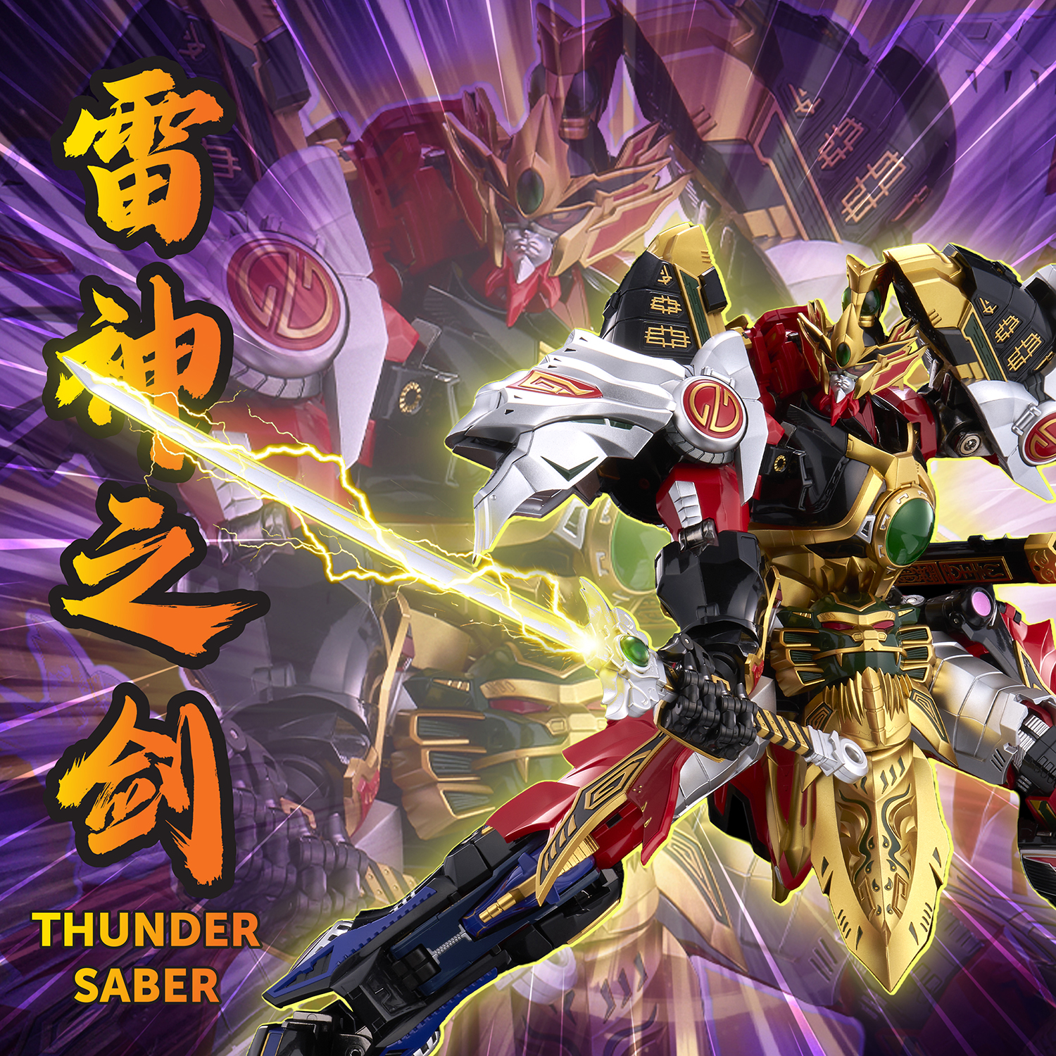 [GO! KARA KURI Combine] Thunder Megazord